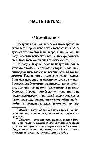 Человек-амфибия